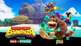 DK島＆綠寶石淘金