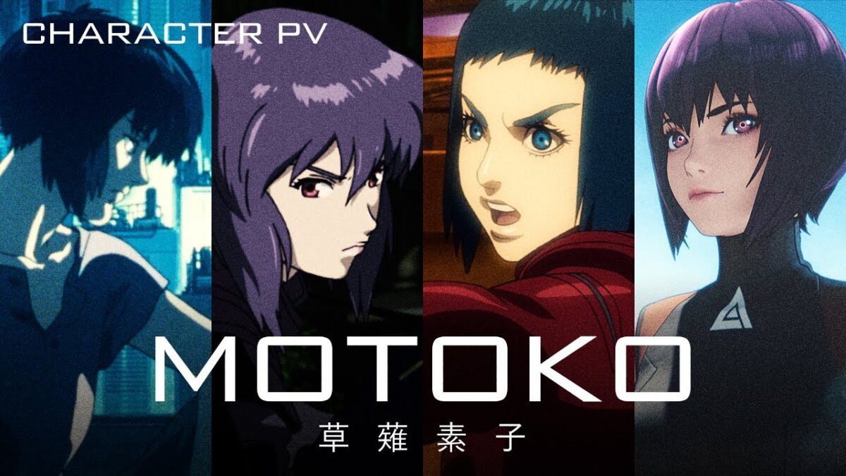 GHOST IN THE SHELL / 攻殻機動隊』劇場公開30周年を記念し、特別コンテンツを続々公開中。 当時の革新と、いまも進化し ...