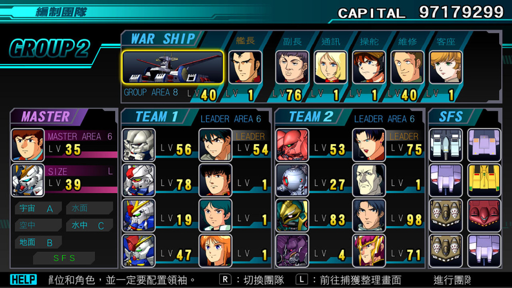 SD GUNDAM G世代 遊戲場景 5