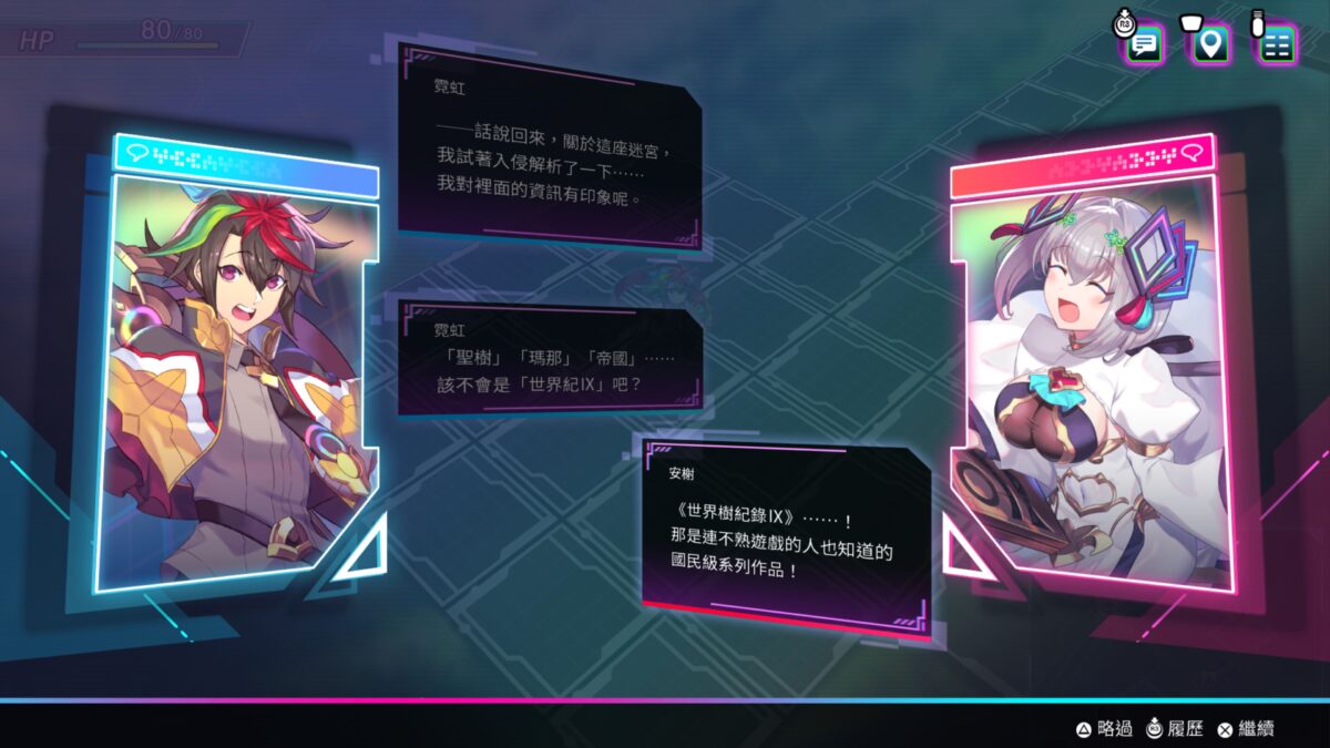 天穹卡牌錄 的角色對話場景