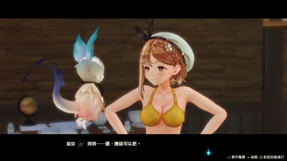 萊莎專用泳裝「熱帶之夏」正面展示