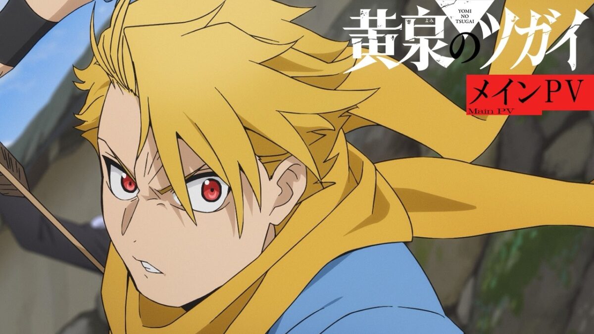 TVアニメ「黄泉のツガイ」4月4日(土)23時30分より2クール放送決定！ 抗え、その運命に。 スクウェア・エニックス× ...