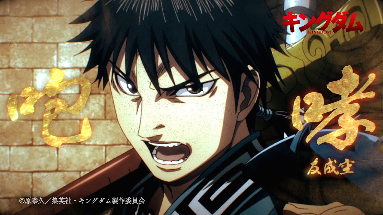 「王者天下」第 6 季 × 友成空「咆哮」特別映像