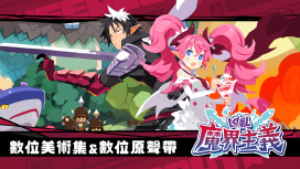 數位美術集＆原聲帶