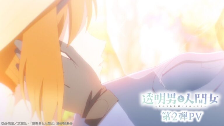 治癒系神作！《透明男子與人類女孩～兩人遲早會成為夫妻～》2026開播，石原夏織獻唱閃瞎眾人！