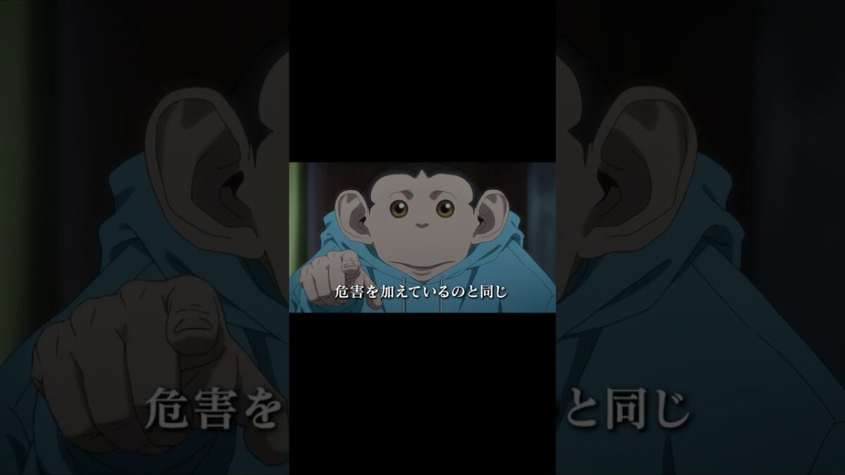 「今、この時も危害を加えているのと同じってことだよね？」／TVアニメ『ダーウィン事変』第4話