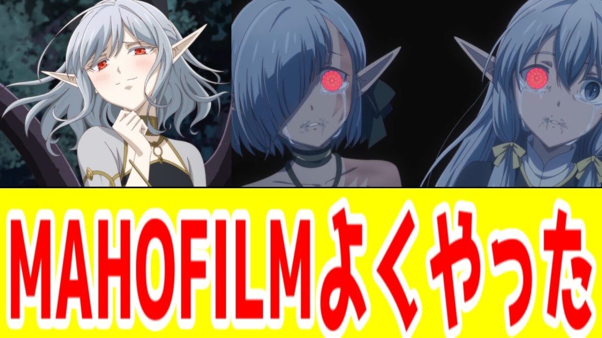 【マイノグーラ・評価SS】MAHOFILMいけるやん!アイキャッチなんかいらなかったんや!「異世界黙示録マイノグーラ~破滅の文明で始める世界征服~」【2025年夏アニメ・なろう系】
