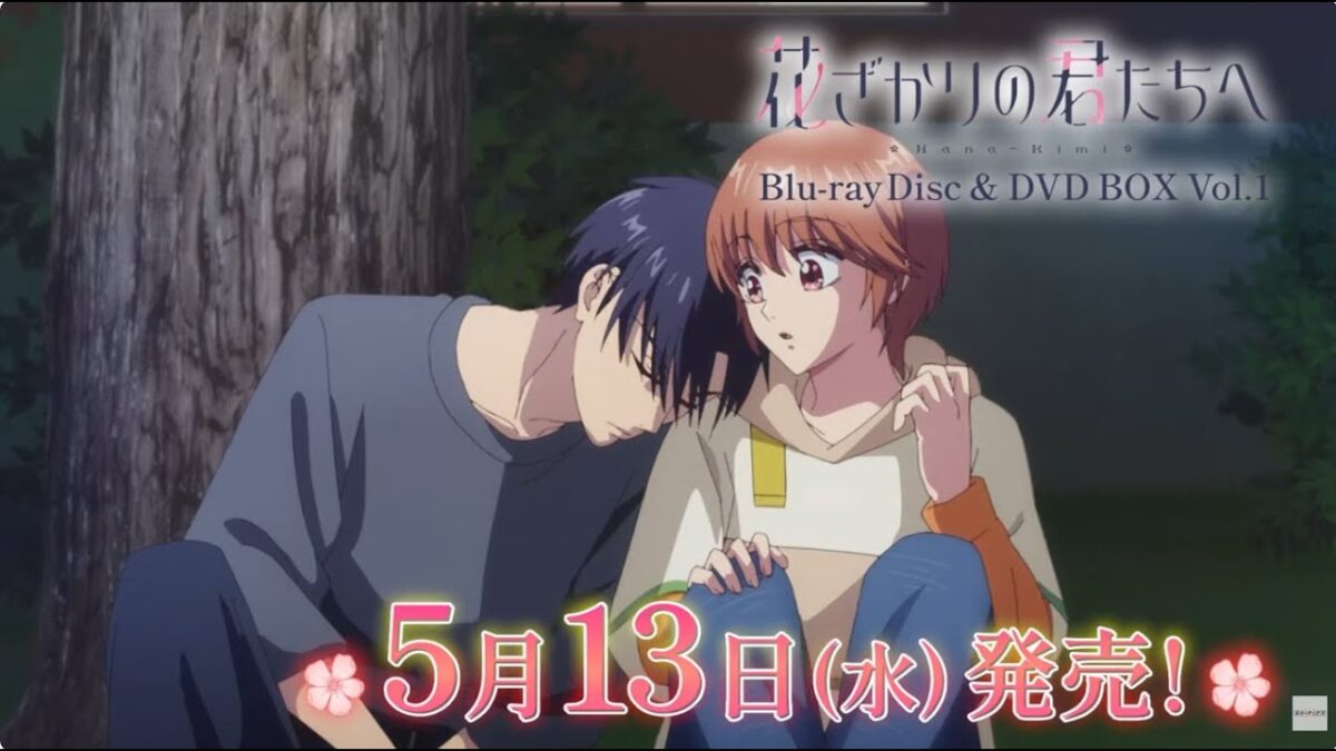 TVアニメ「花ざかりの君たちへ」Blu-ray＆DVD BOX発売告知CM
