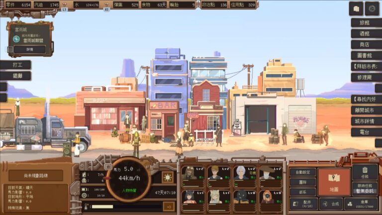 硬派必玩！PS5生存經營新作《廢土快遞》登場，改裝武裝戰車打造4K貿易帝國