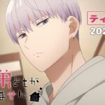 太期待了！《現在，正被打擾中！》2026年動畫化，花澤香菜演活宅女反差萌