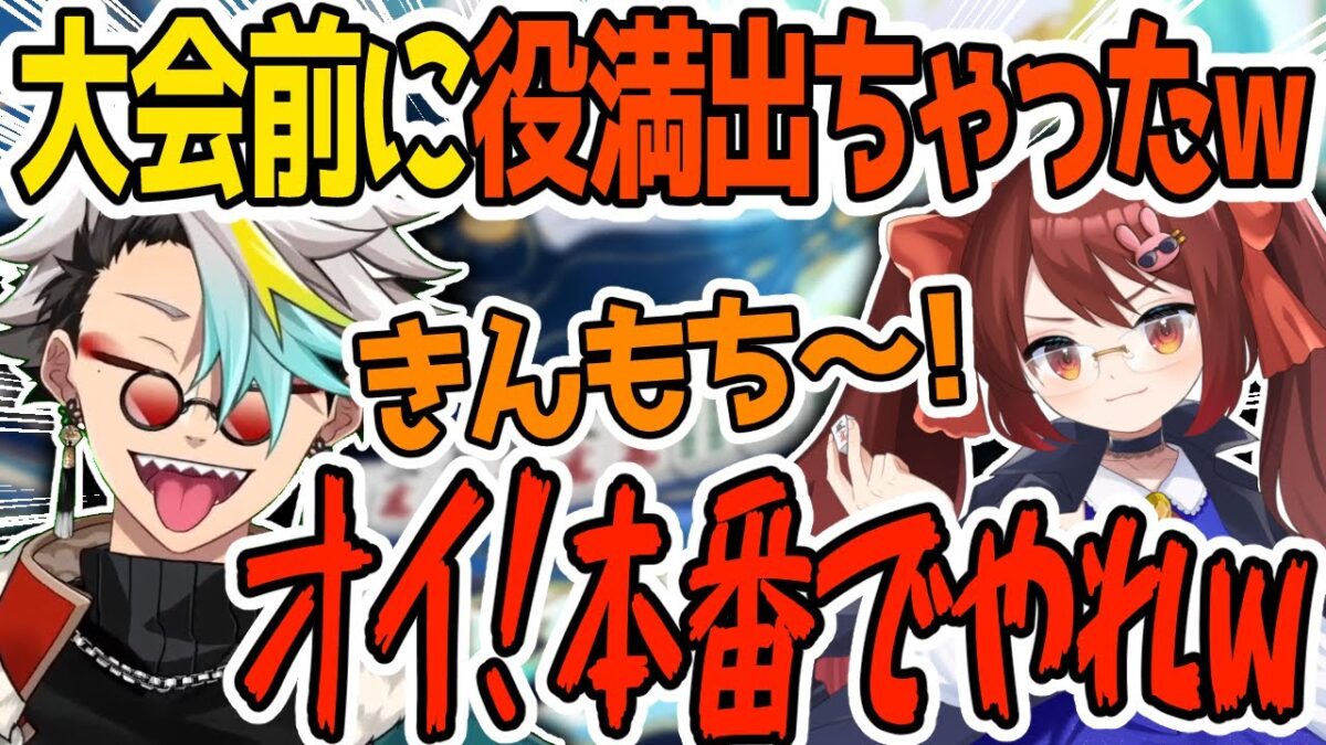 大會直前で運を使い果たしてしまったかもしれない歌衣メイカ【歌衣メイカ/鴨神にゅう】