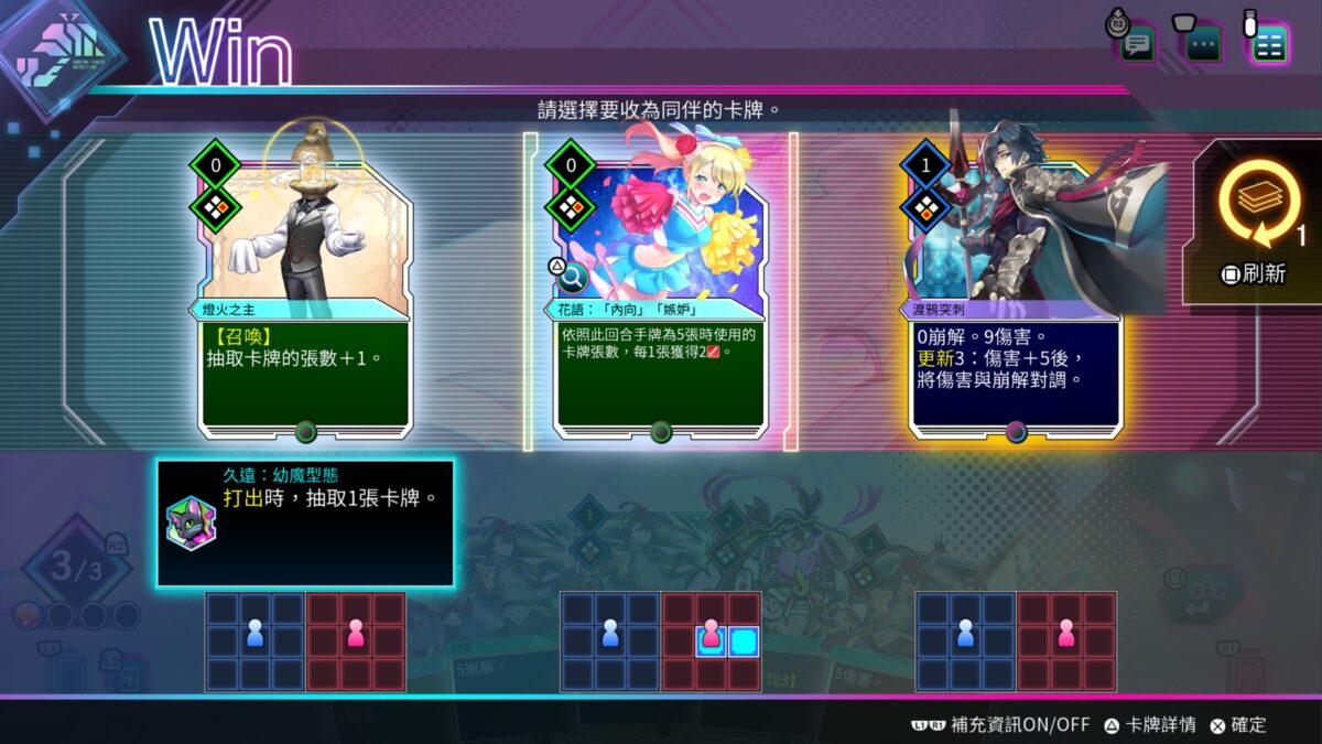 天穹卡牌錄 中的歌姬發動效果