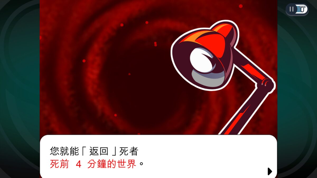 角色對話與劇情演出