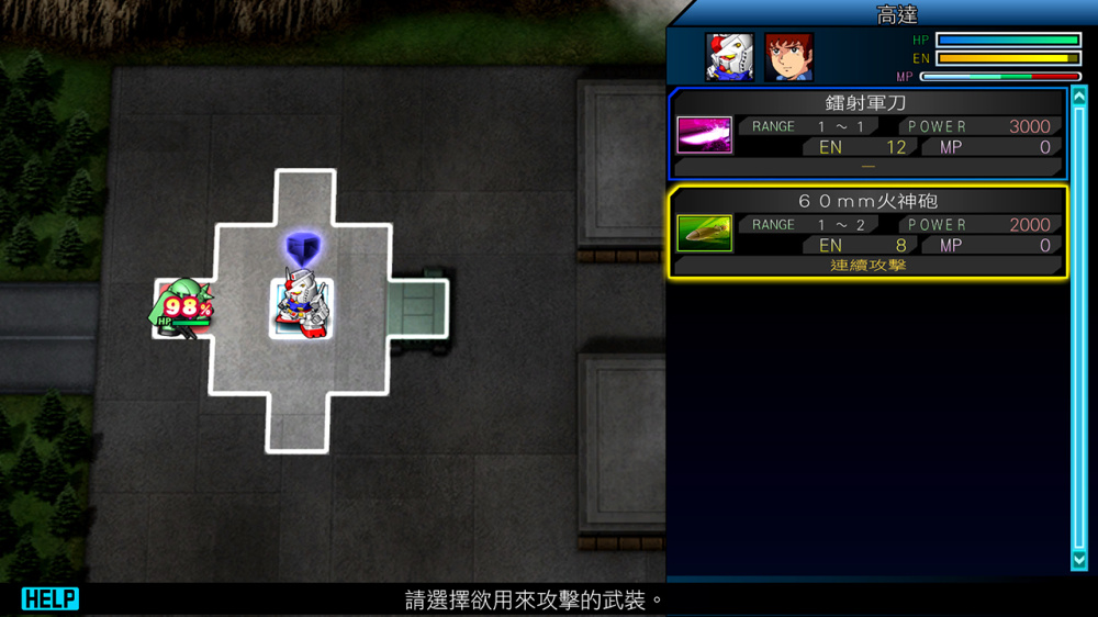 SD GUNDAM G世代 軍團編制畫面 4