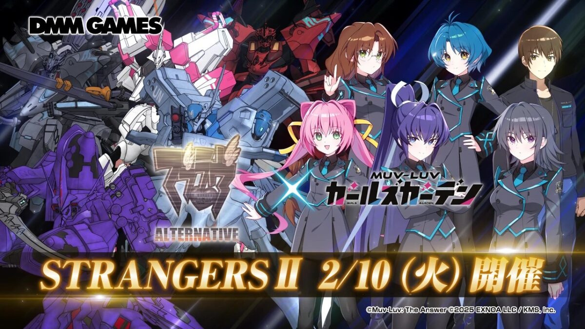 『マブラヴ オルタネイティヴ』×『マブラヴ ガールズガーデン』コラボ第2弾開催決定！