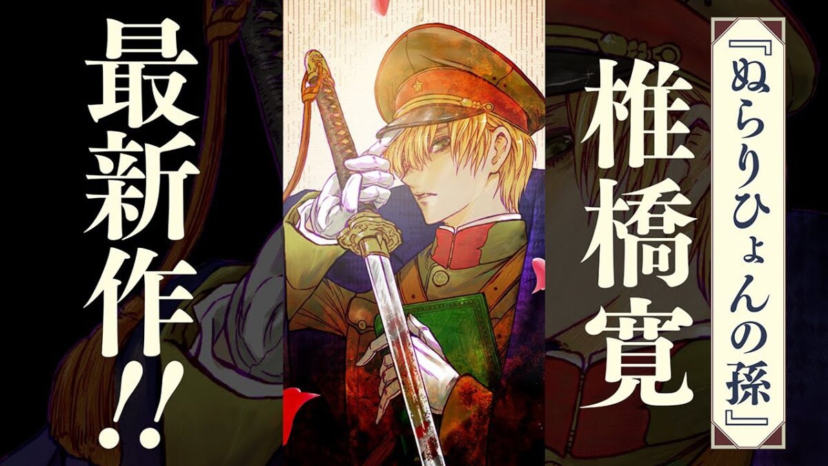 【公式】YJC『岩元先輩ノ推薦』1巻 PV #Shorts