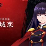 期待爆表！《魔都精兵的奴隸》第2季橫濱決戰篇PV解禁，小清水亞美獻聲妖豔新角！