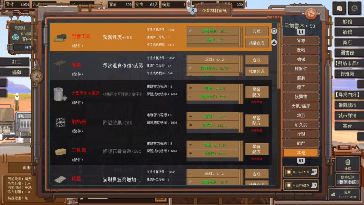 廢土世界的細緻光影效果