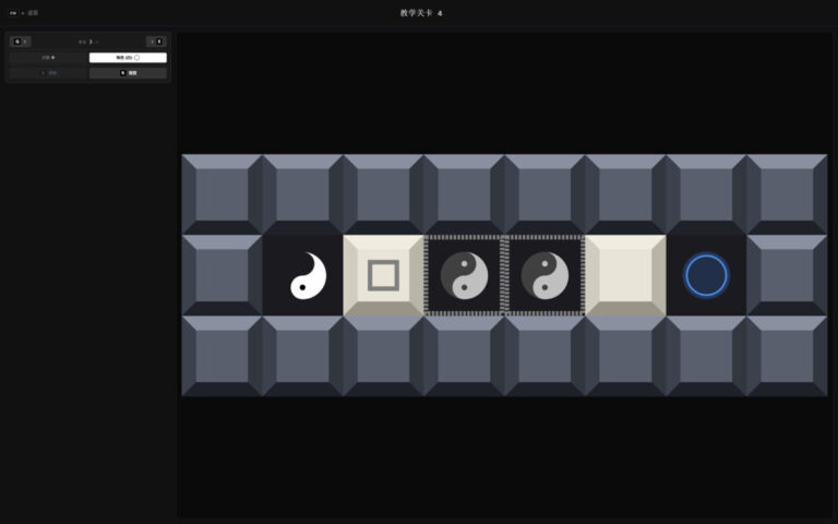 極致燒腦的黑白美學！益智解謎新作《二元悖論》挑戰空間邏輯，內建編輯器打造無限關卡