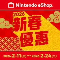 2026新春優惠