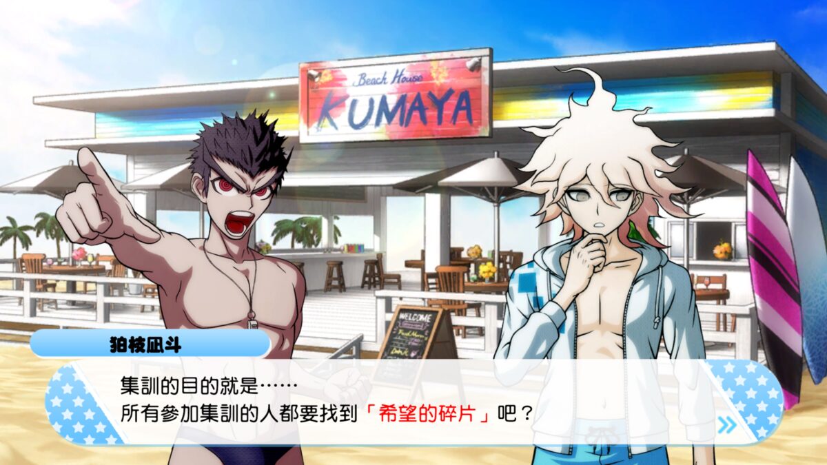 角色泳裝與背景展示