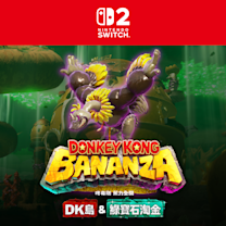 DK島與綠寶石淘金活動