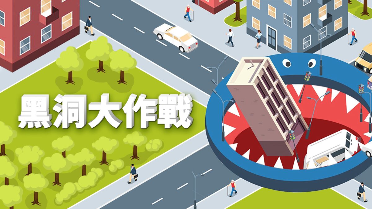 黑洞大作戰完整包主視覺圖
