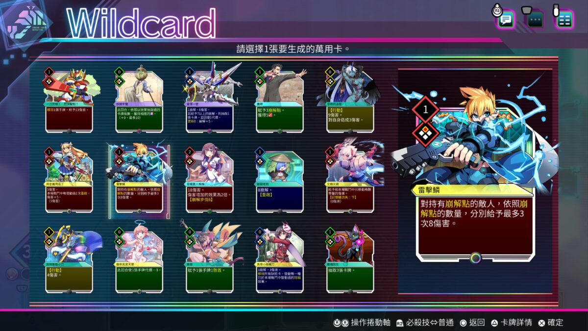 天穹卡牌錄 的豐富角色收藏