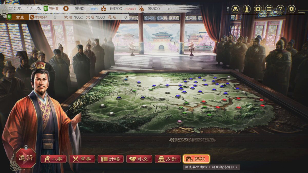 三國志8 REMAKE 內政與城鎮畫面