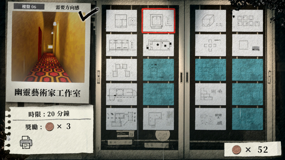 多人合作解謎示意