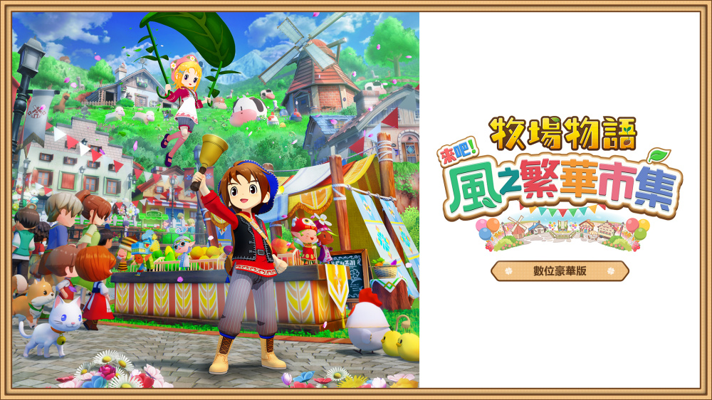 利用風車進行加工生產