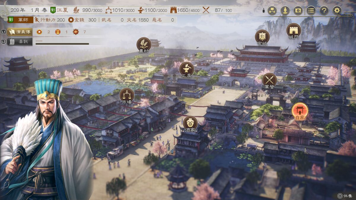 三國志8 REMAKE 戰鬥部署畫面