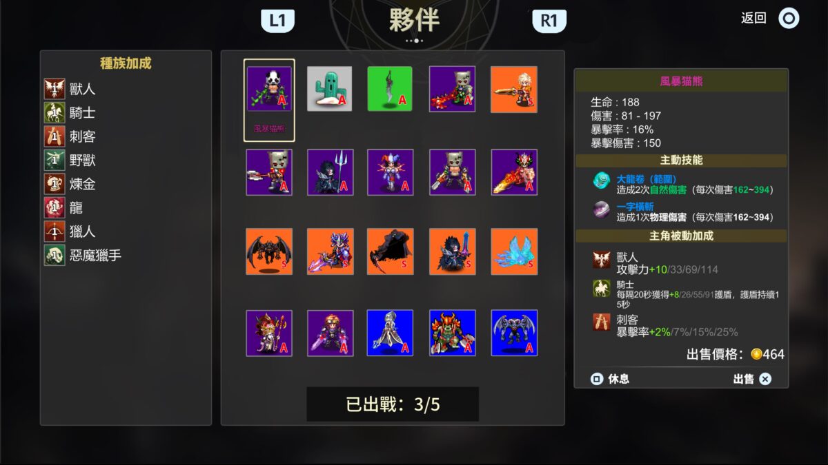 諸神戰紀 Boss戰畫面