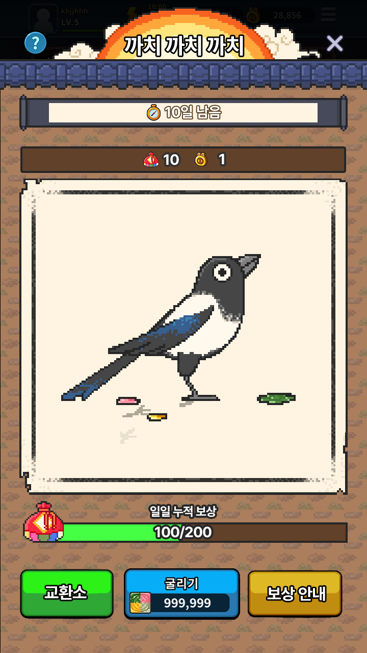 春節限時拼圖活動截圖