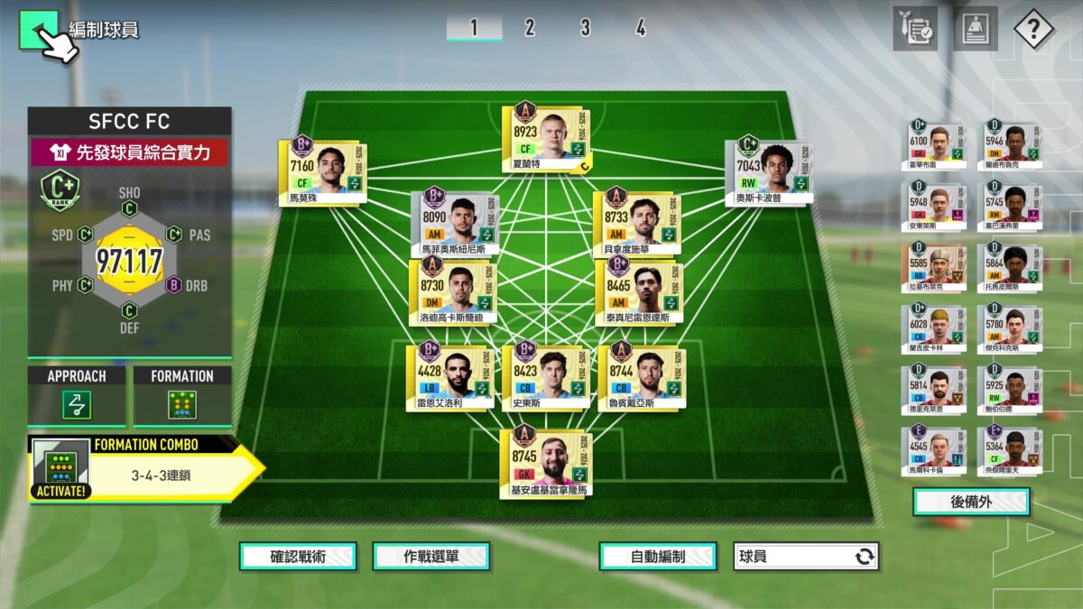 內購商店與追加內容介面