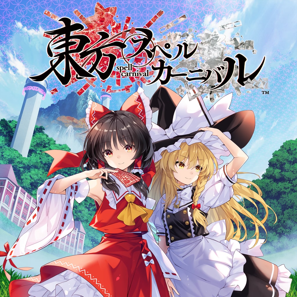 東方符卡嘉年華 主視覺圖