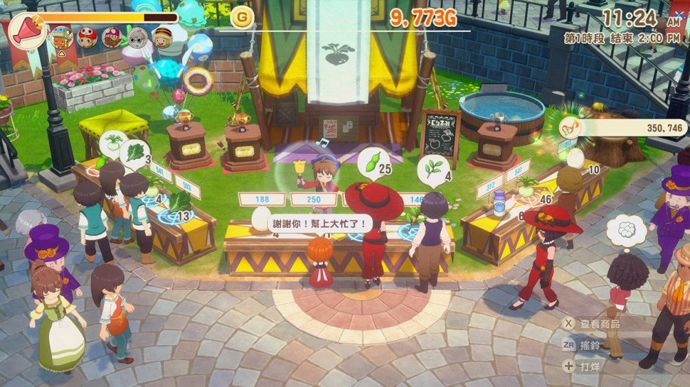 與心儀的對象發展關係