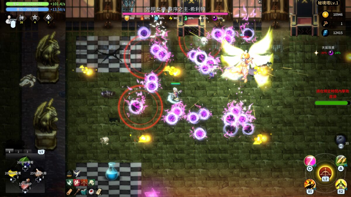 諸神戰紀 角色與怪物對峙