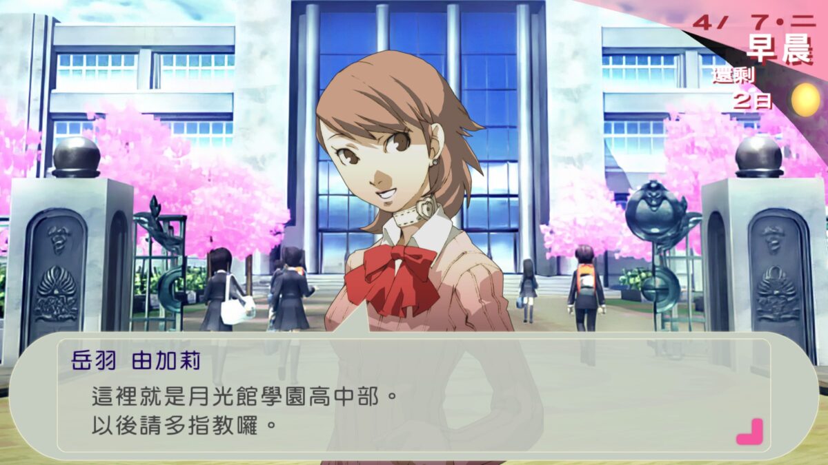 日常校園對話與選擇