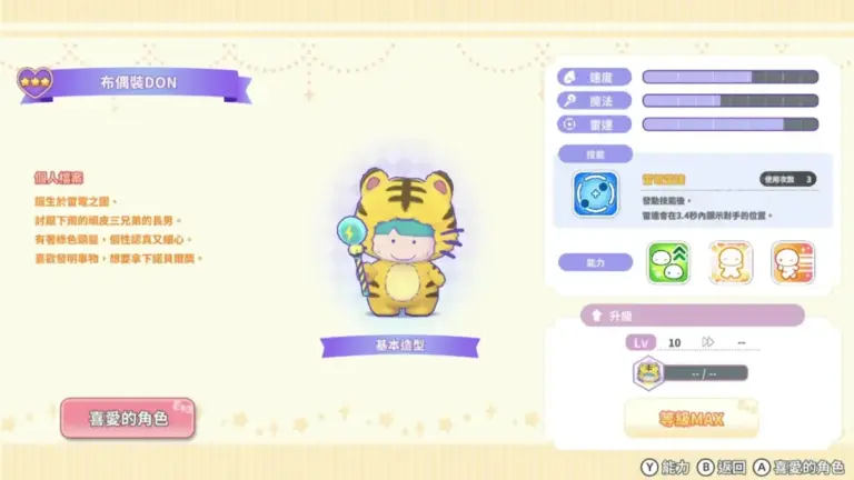 任天堂Switch必玩動作遊戲《三麗鷗全明星 魔法捉迷藏》免費大更新！夢幻雪地、萌爆造型與近百任務等你挑戰！