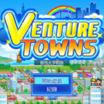 精神時光屋！Switch 模擬經營《財閥都市V》確認支援 Switch 2，打造夢想大城