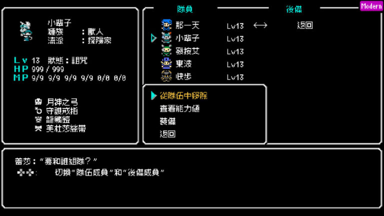 懷舊控必玩！Switch 迷宮 RPG《新月之塔》率先支援 Switch 2，重現硬核經典