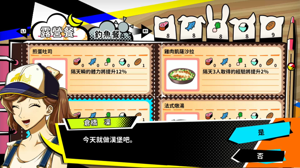 必玩！Switch 模擬大作《戶外釣魚：公路旅行冒險》極致震動回饋，開啟夏日最美旅程