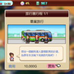 壓倒性好評！Switch 必玩經營模擬《溫泉物語2》進化，打造五星級溫泉旅館