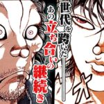 震撼解禁！Netflix《刃牙道》定檔2026年，劍豪宮本武藏復活挑戰地上最強！