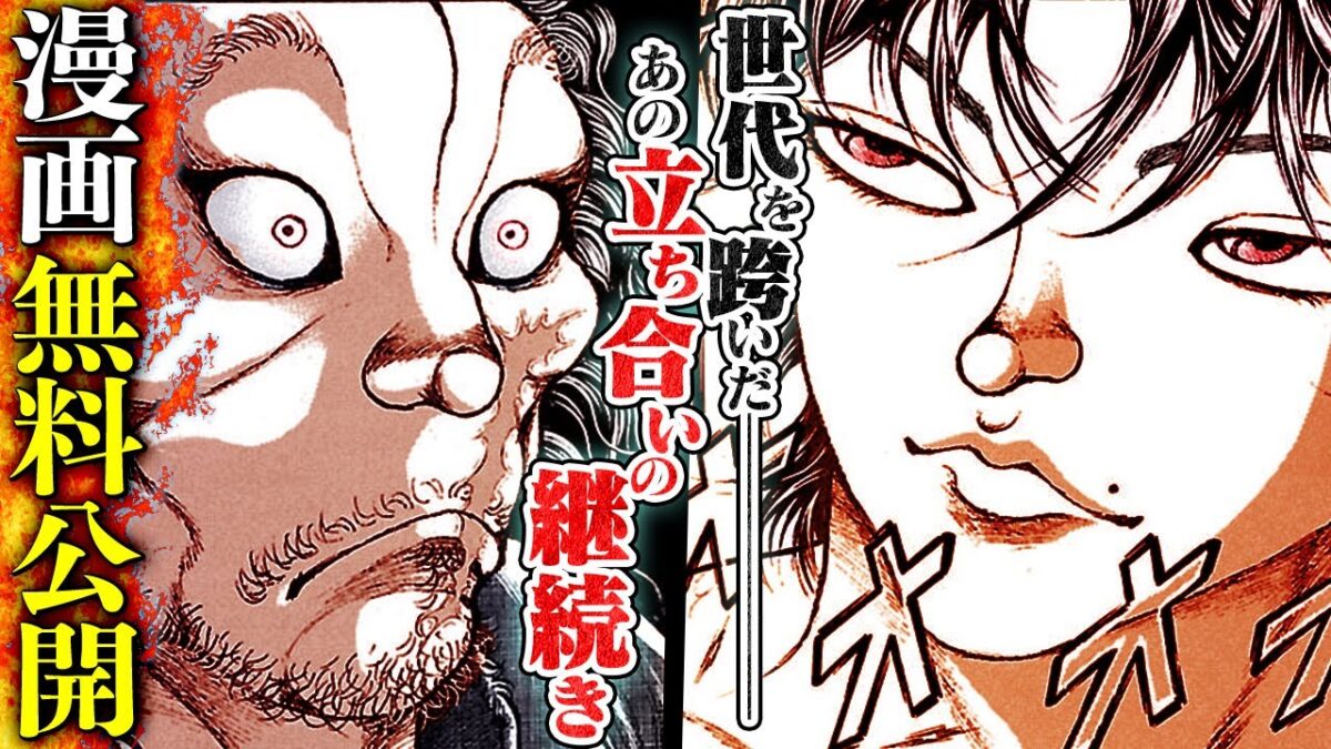 震撼解禁！Netflix《刃牙道》定檔2026年，劍豪宮本武藏復活挑戰地上最強！