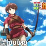 綠仙獻唱！《最強的職業不是勇者也不是賢者好像是鑑定士（偽）的樣子？》