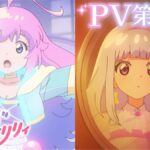 傳奇回歸！《魔法姊妹露露特莉莉》2026開播，ILLIT神曲加持、八乙女光跨界獻聲引熱議！