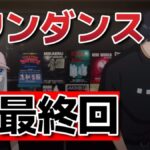 燃爆青春！《絕妙舞步》10月開播，內山昂輝獻聲，黑科技動捕還原街舞神作！