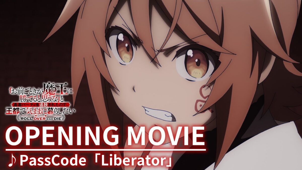 拒絕零話棄番！百合神作《憑妳也想討伐魔王？》領銜，2026冬番54部大軍壓境！